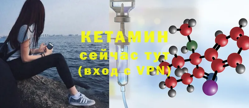 КЕТАМИН ketamine  Борисоглебск 